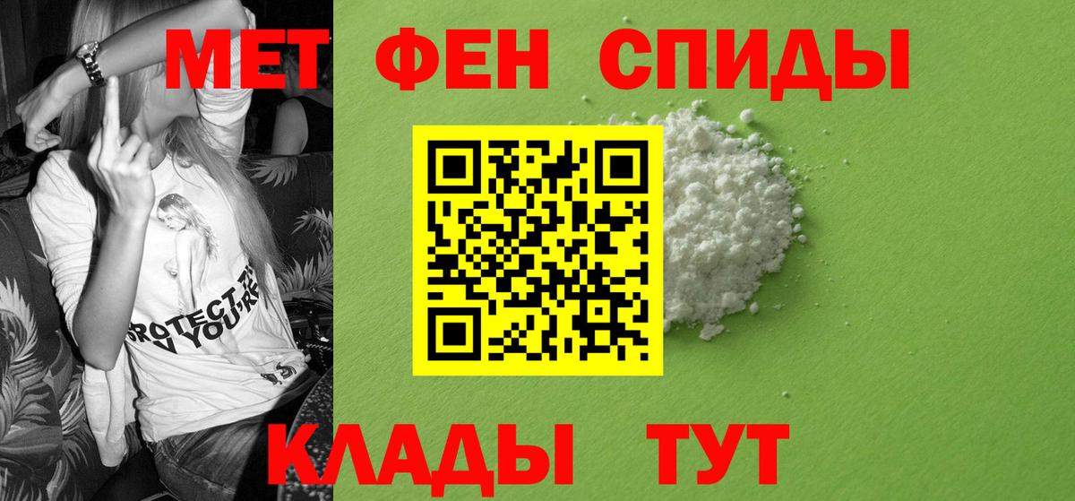 АМФ 98%  Вход с VPN  Амфетамин  Киселёвск 