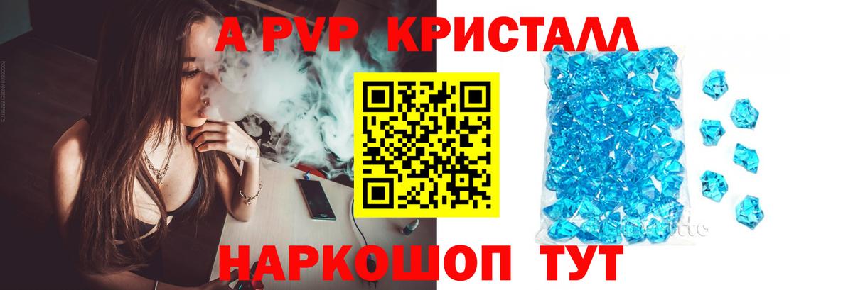 А ПВП мука Киселёвск