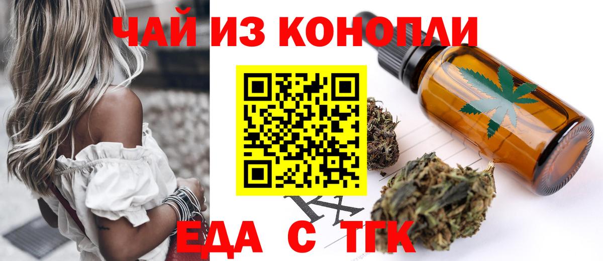 Киселёвск  Печенье с ТГК конопля  Вход с VPN 