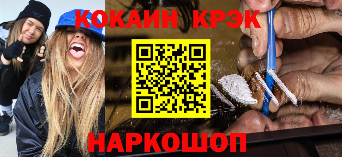 Кокаин 99% Киселёвск