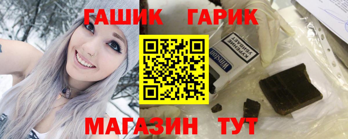 ГАШИШ убойный Киселёвск