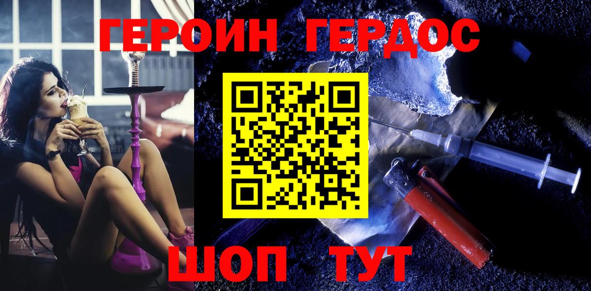 ГЕРОИН  Вход с VPN  Киселёвск  ГЕРОИН VHQ 