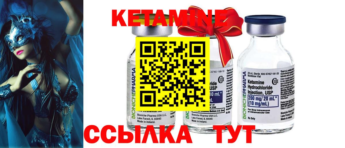 Кетамин VHQ  Вход с VPN  Киселёвск  КЕТАМИН VHQ 