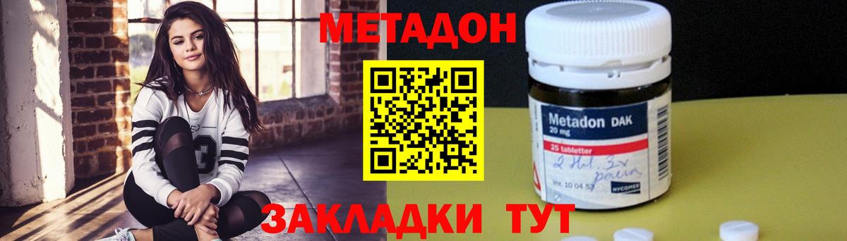 Киселёвск  МЕТАДОН мёд  Вход с VPN 