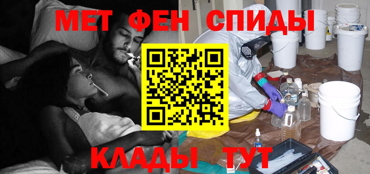 Метамфетамин мет Киселёвск