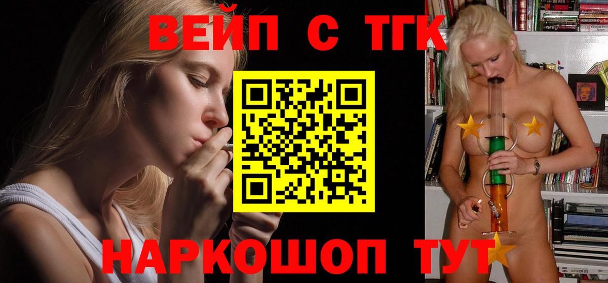 ТГК Wax  Вход с VPN  ТГК гашишное масло  Киселёвск 